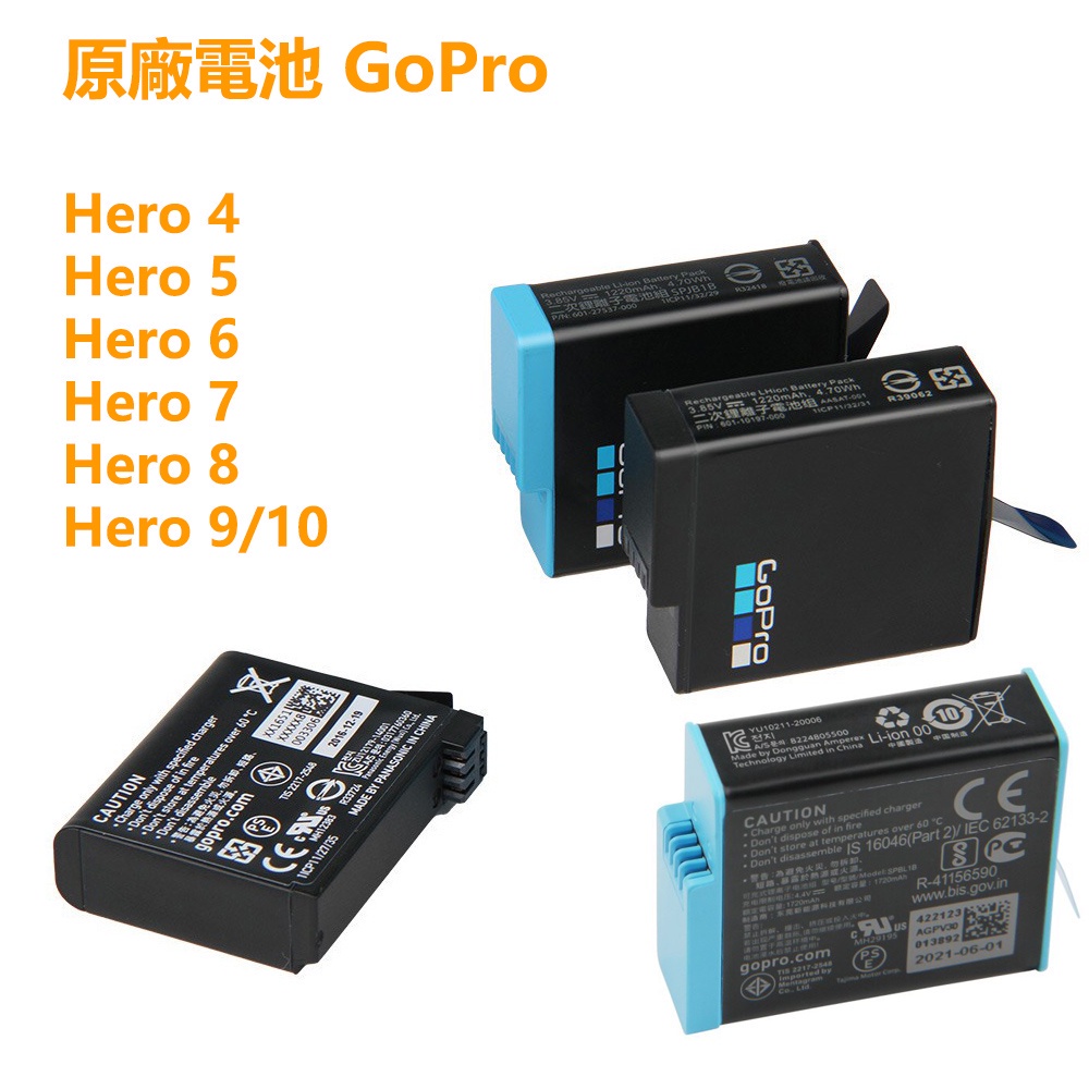 GoPro相機原廠 Hero 4 Hero 5 Hero 6 Hero 7 Hero8 Hero 9 Hero10 電池