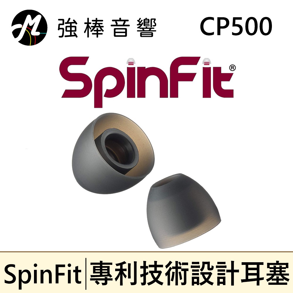 🔥現貨🔥 SpinFit 耳塞 CP500【單對入】管徑6-7mm 耳管頂部寬大適用 | 強棒音響