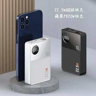 Q8行動電源 移動電源 迷你行動電源 快充電 旅充 ONAIR 迷你快充液晶行動電源 Q8 小巧方便的液晶行動電源