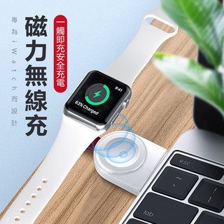 【TOTU】耀系列 USB款i Watch手錶磁力充電器 CACW-038,兼容 Apple Watch 1/2/3/4