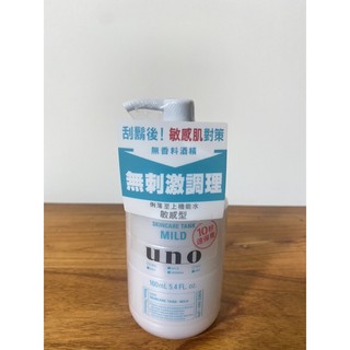 免運 Uno俐落至上機能水uno機能水敏感型保濕型160ml 化妝水 Beecost