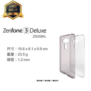 TPU透明空壓殼 ASUS ZenFone3 Deluxe ZS550KL Z01FD/ZS570KL Z016D保護套