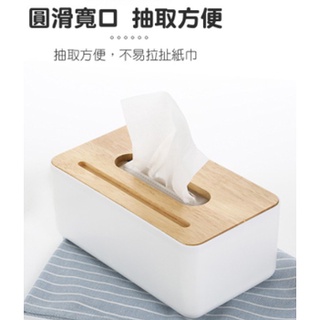 北歐質感色系紙巾盒-木頭面紙盒