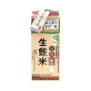 【陳協和】有機生態米-香米1.5公斤/包-台灣農漁會精選