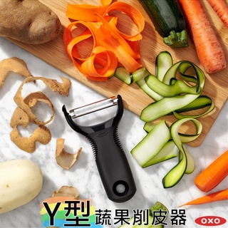 OXO Y型蔬果削皮器 (削皮刀) 去芽眼 削皮【425444】