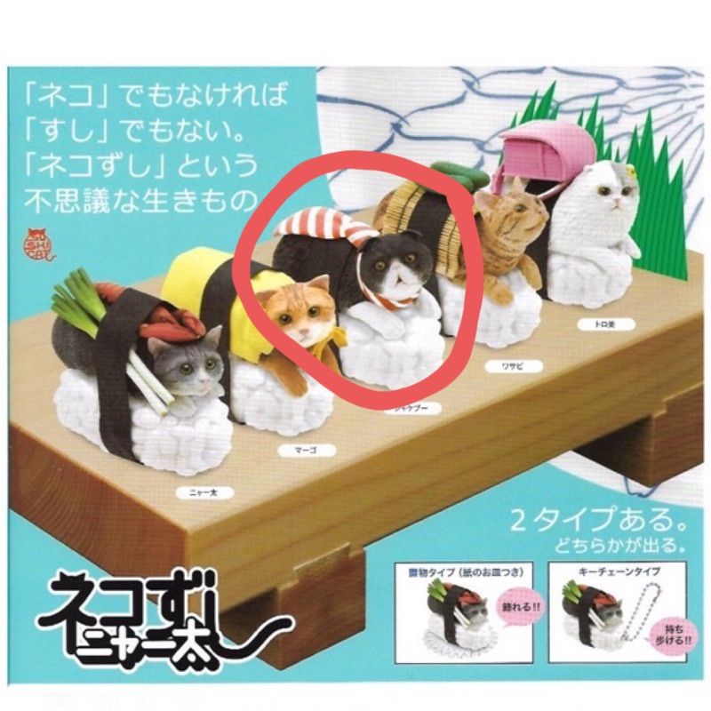 (請先私訊詢問，感謝)Kitan 壽司貓咪 擺飾 蝦子黑貓款 全新扭蛋