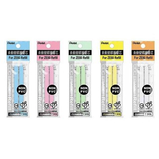 +富福裡+Pentel 飛龍 ZER80 自動橡皮擦替芯 (2入)