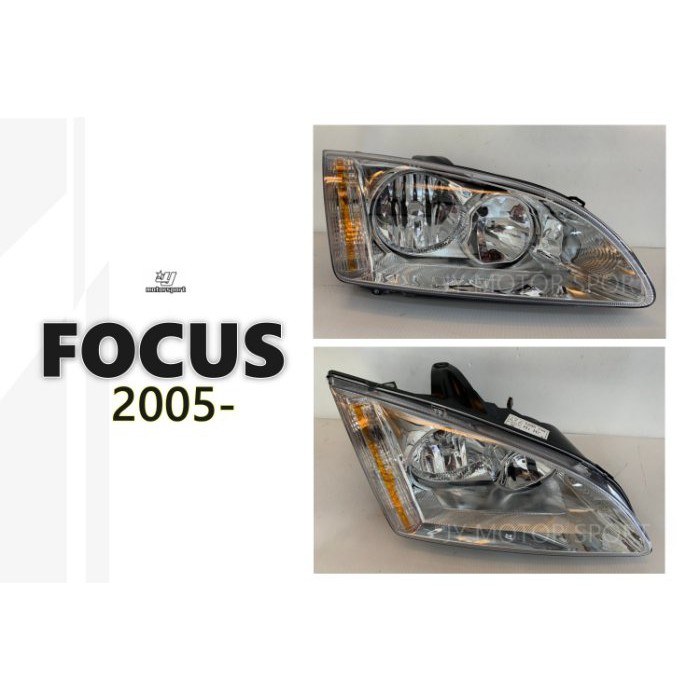 JY MOTOR 車身套件~FORD FOCUS 2005-2008 原廠型 晶鑽 大燈 台灣大廠製