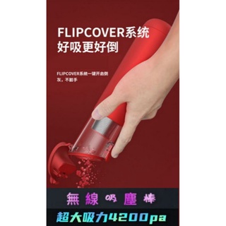 （臺灣現貨秒發)【吉克雋逸-聯名款】吸塵器 AutoBot 無線吸塵器 手持吸塵器