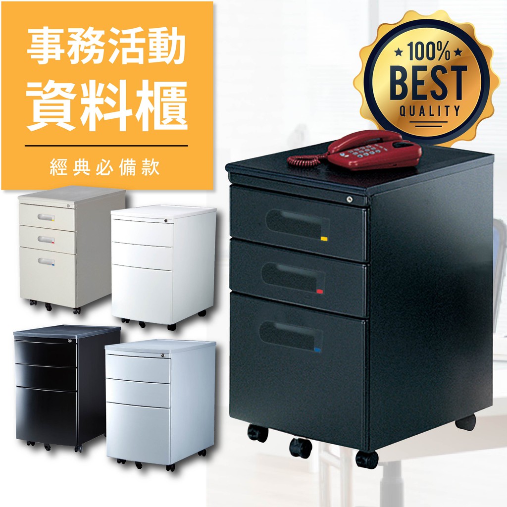 可上鎖三層公文檔案可鎖活動櫃櫃子資料櫃公文櫃收納櫃檔案櫃活動櫃文件櫃置物櫃附鎖樹德櫃鐵櫃