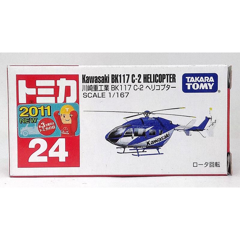 星矢TOY 板橋實體店面 TAKARA TOMY Tomica 24 川崎重工業 BK117 C-2 直升機