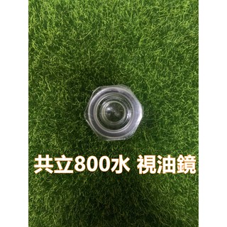 【阿娟農機五金】 SHP-800背負式噴霧機（油鏡） 800水油鏡