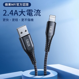 Joyroom iPhone傳輸線 20W充電線 18W傳輸線 蘋果充電線 iPhone12充電線
