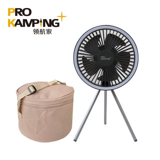 Pro Kamping 領航家 充電式多功能風扇露營燈 吊扇帳篷燈 便攜美顏補光風扇 現貨 廠商直送
