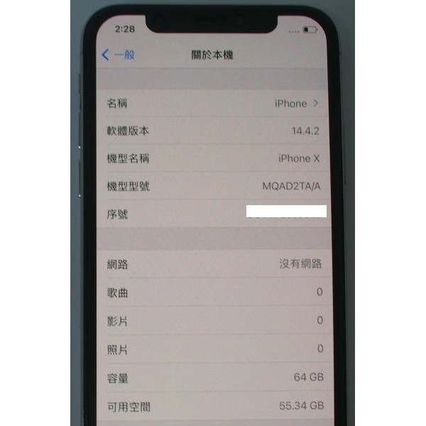 [崴勝3C] 二手 Apple iphone X 64G 白色 14.4.2 89%