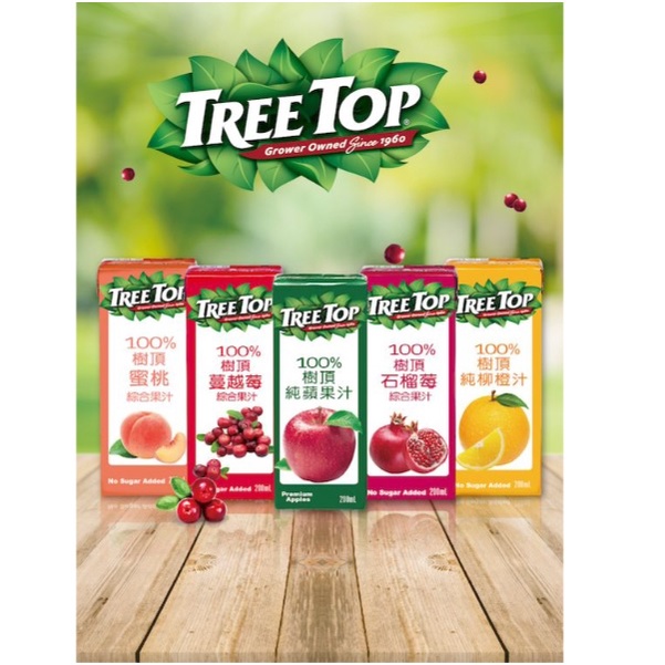 [台灣現貨]TreeTop 樹頂 200ML鋁箔包 100% 純果汁 蘋果汁 蜜桃 蔓越莓 柳橙 石榴莓【Z119】果汁