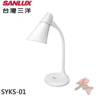 超商限2台《大桃園家電館》SANLUX 台灣三洋 LED燈泡檯燈 SYKS-01