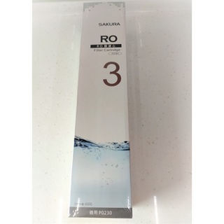 【櫻花原廠貨 全新現貨免運】F0161 F0151 F0181 RO膜濾芯濾芯 RO淨水器P0230濾心 >廚房小山