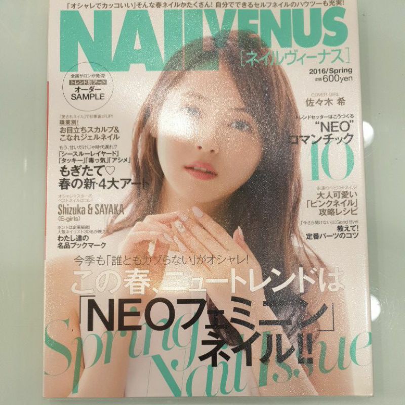 美甲二手雜誌 Nail Venus（2016/Spring）