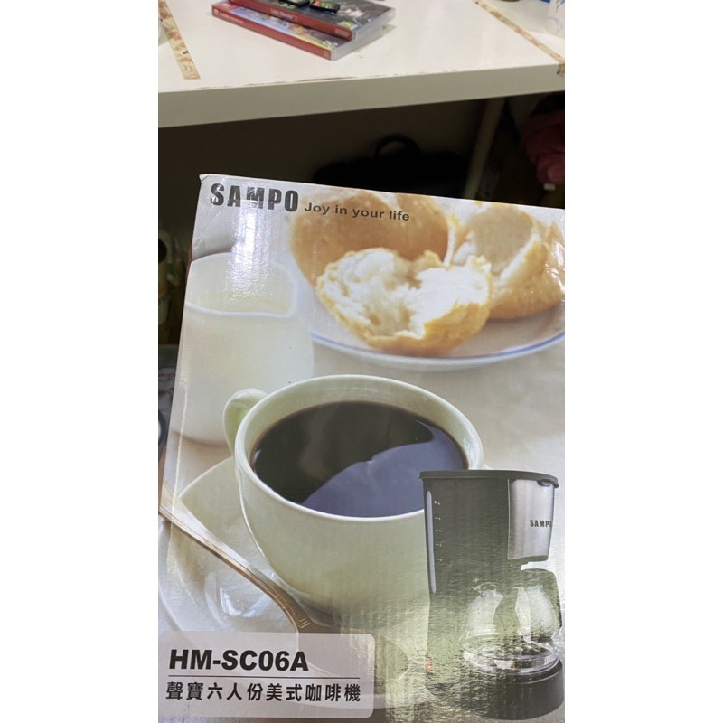 【SAMPO 聲寶】6人份美式咖啡機(HM-SC06A)