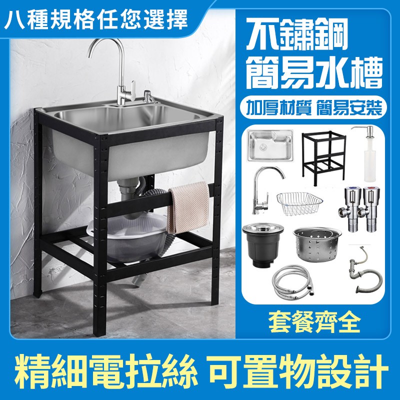 洗衣台 不鏽鋼水槽 帶支架 77免運節 冷熱龍頭洗手台洗手槽洗菜槽洗碗水槽冷熱水龍套裝簡易雙槽洗臉盆 蝦皮購物