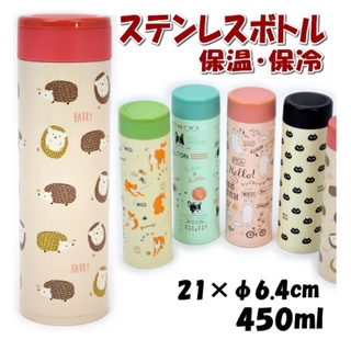 現貨🌸不鏽鋼保溫保冷 柴犬 貓咪 鬥牛犬 刺蝟 保溫杯 水瓶 環保杯 保溫瓶 保溫瓶 450ml 日本