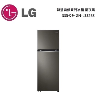LG 樂金 智慧變頻雙門冰箱 星夜黑 335公升 GN-L332BS 公司貨【聊聊再折】