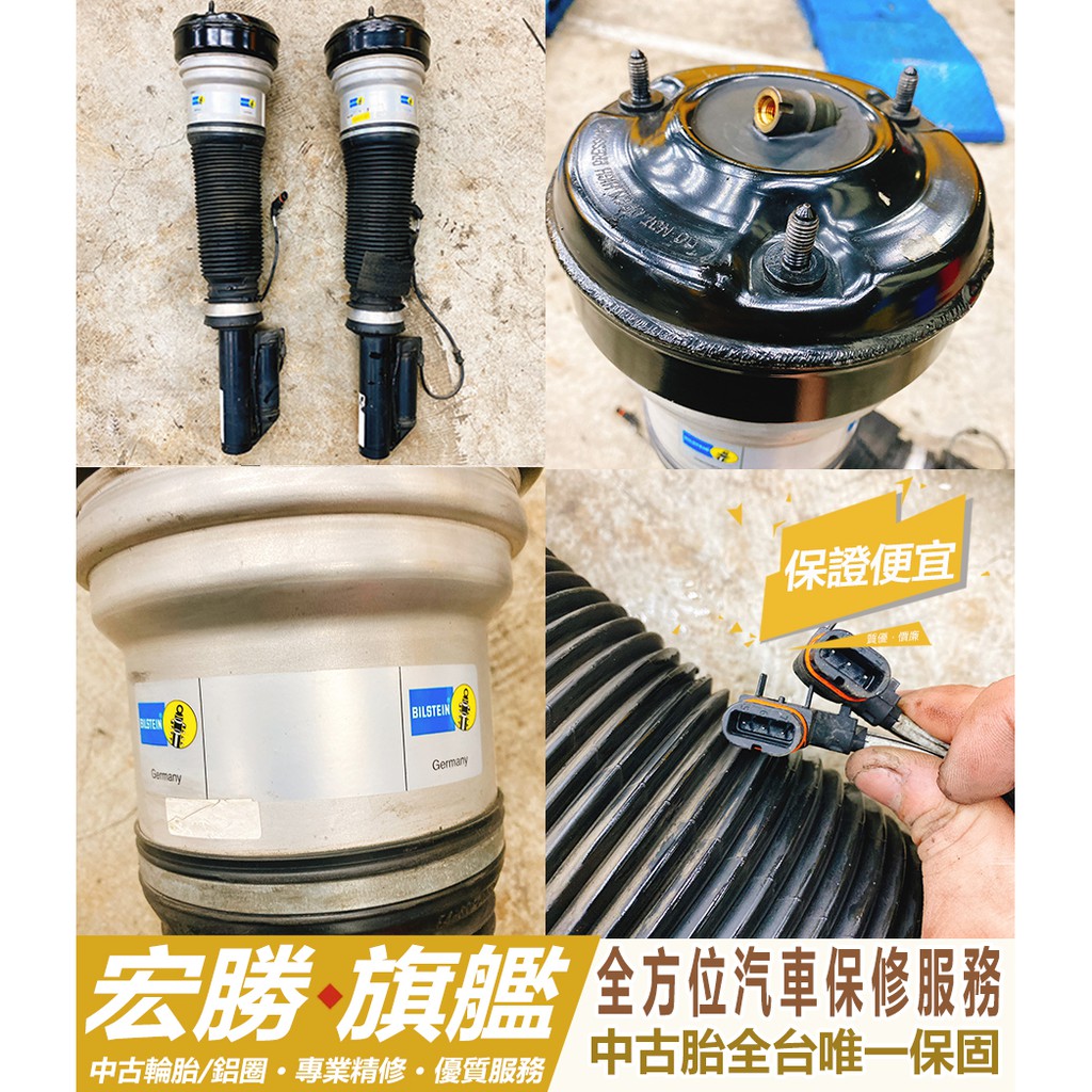 賓士w2 S3 倍適登氣壓避震器歡迎詢問 蝦皮購物