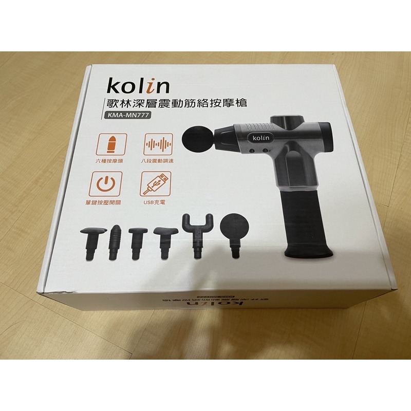 全新 Kolin 歌林 深層震動筋絡按摩槍 KMA-MN777
