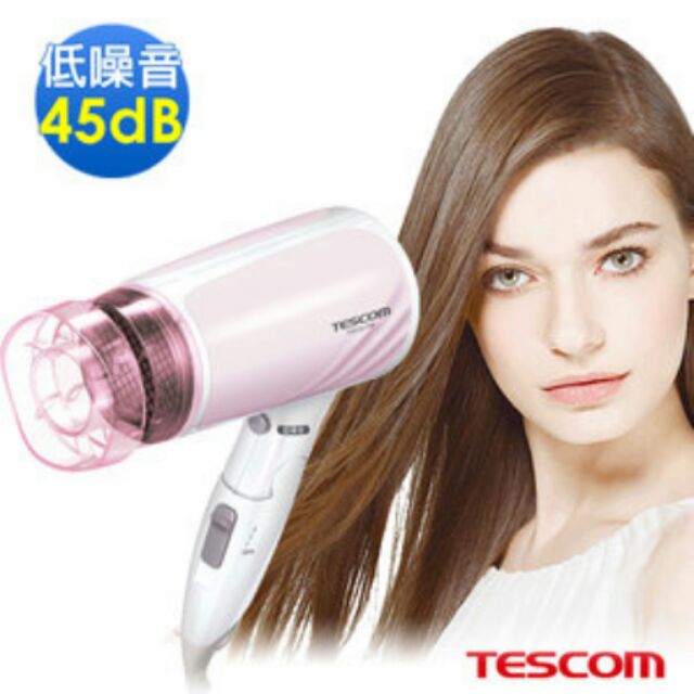 出清價799元!!TESCOM 低噪音負離子吹風機 TID721TW