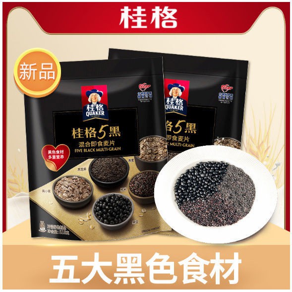 桂格五黑5黑混合即食燕麥片非黑發黑芝麻糊代餐早餐谷物沖飲健身 蝦皮購物
