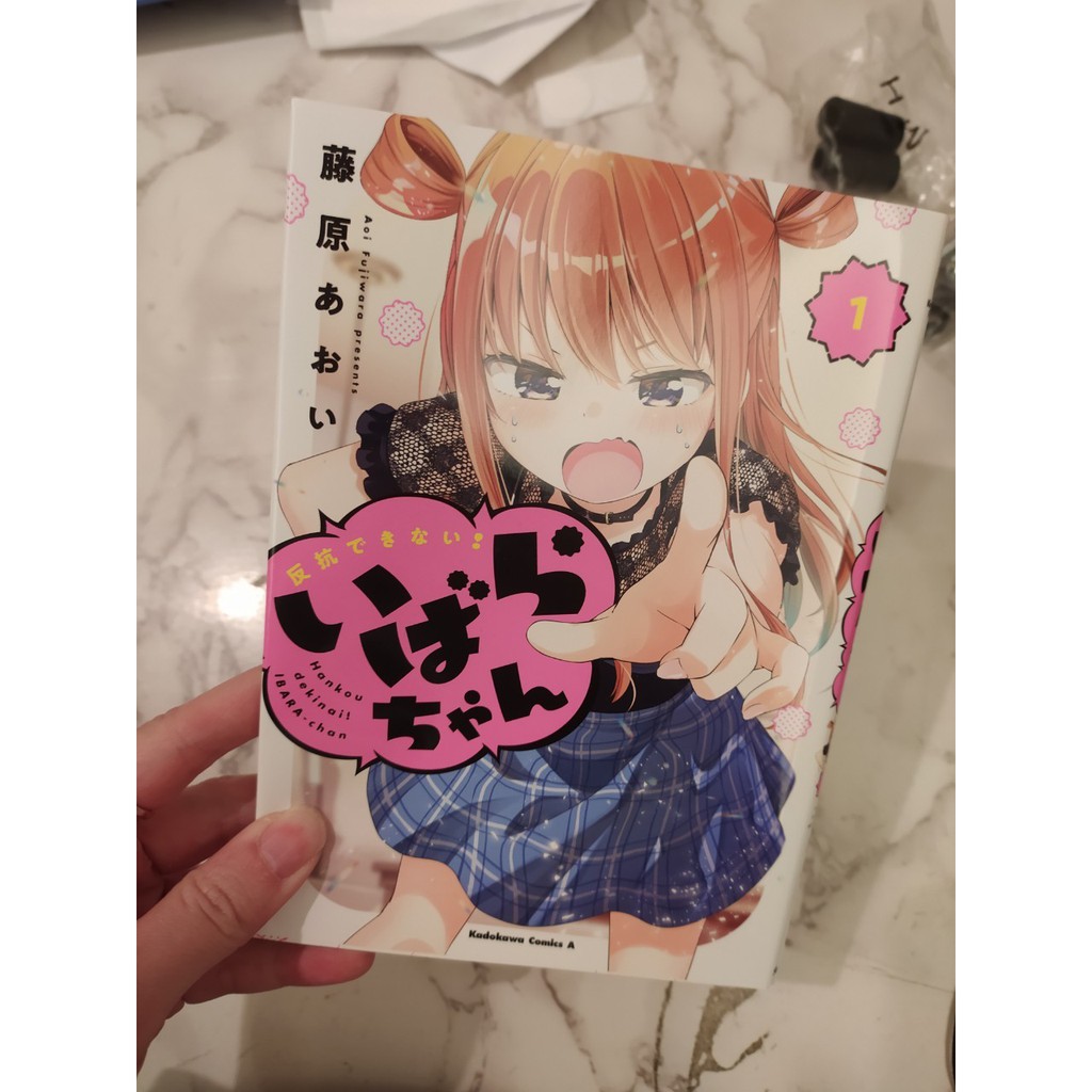 9 9新日文漫畫反抗できない いばらちゃん1 藤原あおい 蝦皮購物