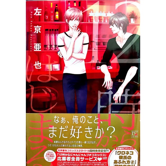 左京亜也 討論與特價商品 21年12月 飛比價格