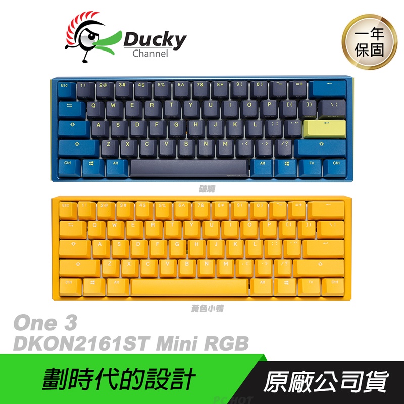 Ducky 創傑 One 3 DKON2161ST 機械鍵盤  60% Mini RGB 黃色小鴨 破曉 中文/英文