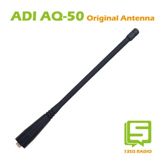 ADI AQ-50 原廠雙頻天線 無線電天線 原廠天線 對講機天線 橡把 雙頻天線 SMA-J母頭 SMAJ 母頭