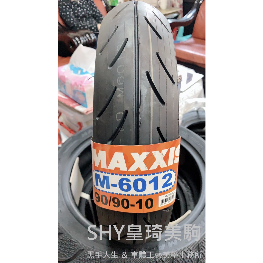 自取與安裝請詢問報價 台北萬華 皇琦美駒 M6012R 90/90-10 運動胎 MAXXIS 瑪吉斯輪胎 M6012