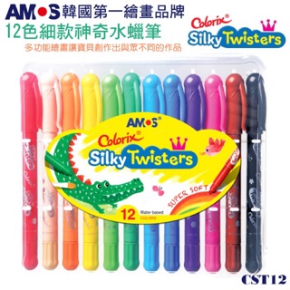 韓國AMOS 12色細款神奇水蠟筆