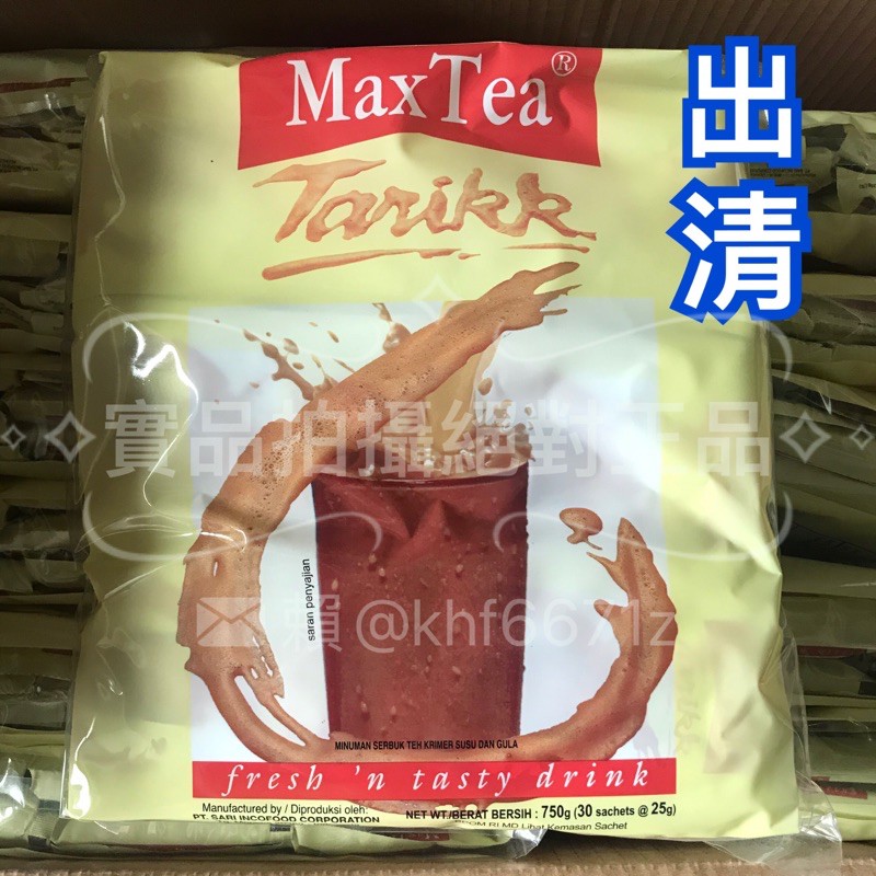 現貨出清 MaxTea 印尼奶茶 30入 印尼拉茶