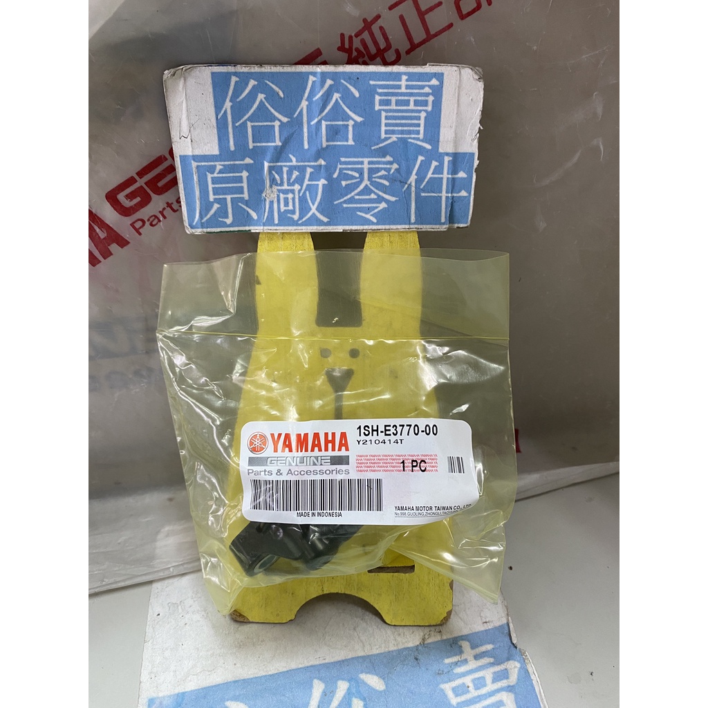 俗俗賣YAMAHA山葉原廠 噴射器總成 FS　cuxi 115 噴油嘴 料號：1SH-E3770-00