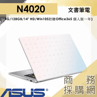【商務採購網】E410MA-0631WN4020 ✦夢幻白 14吋輕薄文書筆電