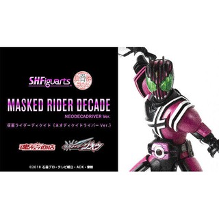 現貨 日版 魂商店限定 S.H.Figuarts 假面騎士 Decade 真骨彫製法 真骨雕