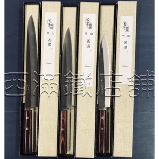 日本不銹鈷合金三合鋼 柳刃刀 生魚片刀 刺身料理刀 "西滿鐵店舖"特製