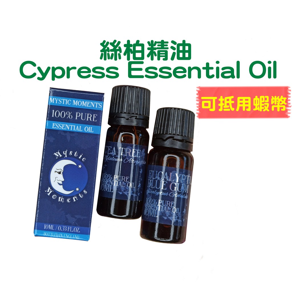精油 絲柏精油 絲柏 輕盈排水首選 Cypress Essential Oil