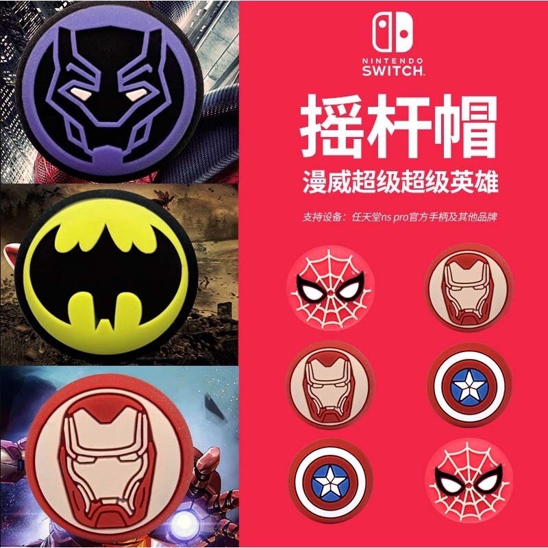 【便宜電玩/現貨】任天堂 Switch PRO手柄搖桿帽 XBOX ONE PS4 手柄搖桿帽 鋼鐵人漫威主題