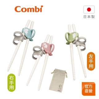 【Combi】三階段彈力 學習筷｜贈環保收納袋