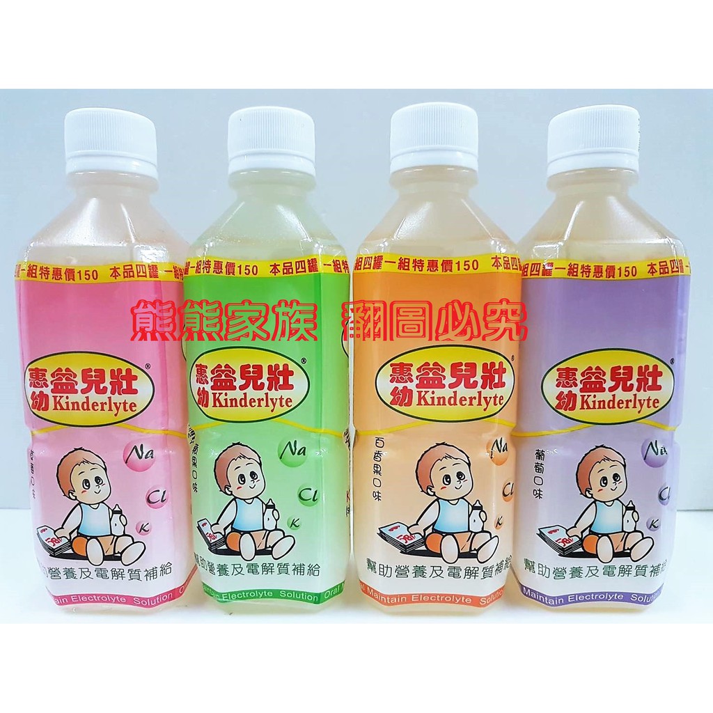 惠幼益兒壯電解水360ml 瓶 蝦皮購物