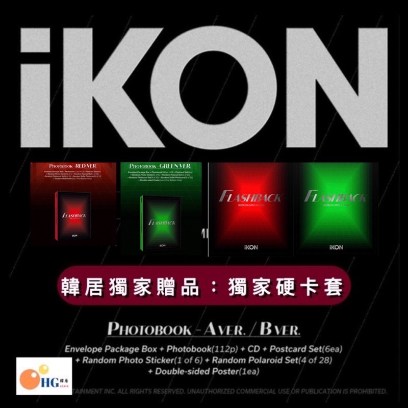 韓居🇰🇷 K4 通路特典 IKON - FLASHBACK &lt;4TH MINI ALBUM&gt;迷你四輯 專輯