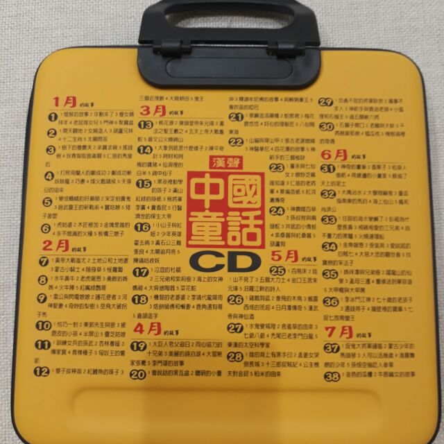 漢聲中國童話故事 CD 72片