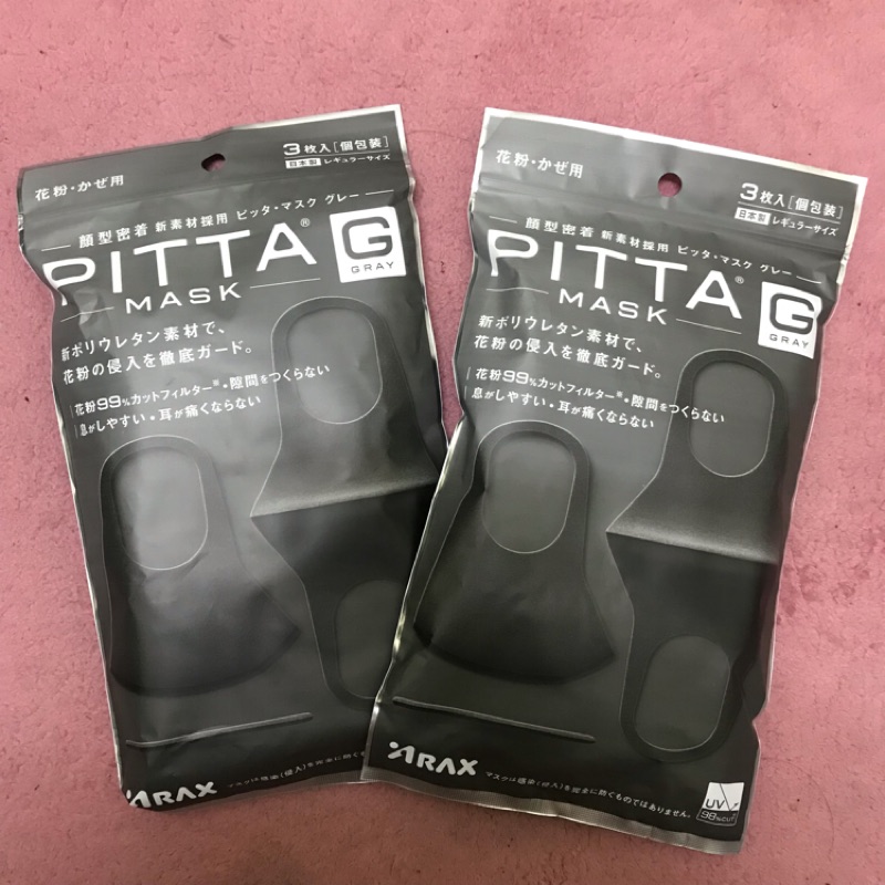 日本 PITTA MASK 可水洗口罩(3枚入)