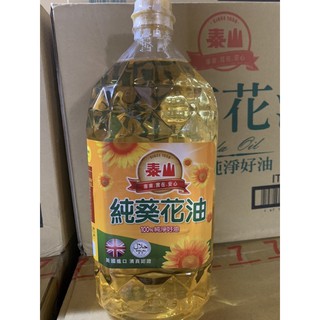 好市多代購 得意的一天養生99葵花油5l 有效日23 蝦皮購物